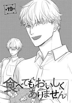 Page 414 of Tabetemo Oishiku Arimasen 2 | 尝起来一点都不好吃 2 Ch. 6-21