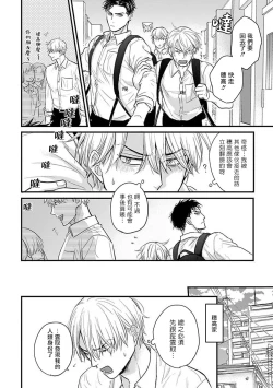 Page 429 of Tabetemo Oishiku Arimasen 2 | 尝起来一点都不好吃 2 Ch. 6-21