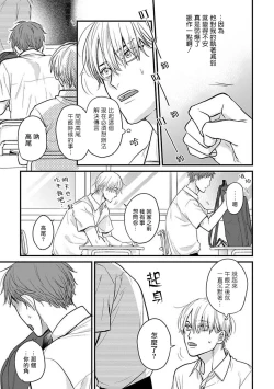 Page 461 of Tabetemo Oishiku Arimasen 2 | 尝起来一点都不好吃 2 Ch. 6-21