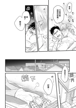 Page 49 of Tabetemo Oishiku Arimasen 2 | 尝起来一点都不好吃 2 Ch. 6-21