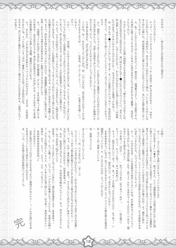 Page 12 of Angel-chan GOGO!! Chou Kakuchou Keikaku BOOK＋