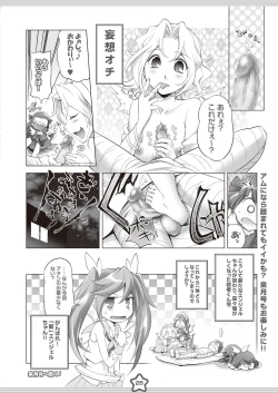 Page 28 of Angel-chan GOGO!! Chou Kakuchou Keikaku BOOK＋