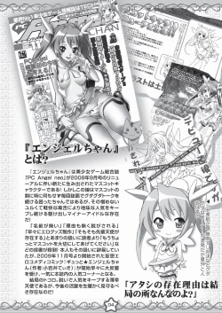 Page 4 of Angel-chan GOGO!! Chou Kakuchou Keikaku BOOK＋