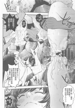 Page 11 of Rouka no Musume Soushuuhen