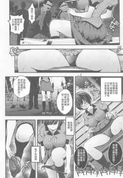 Page 7 of Rouka no Musume Soushuuhen