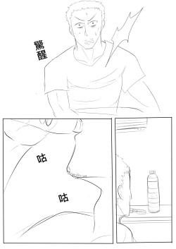 Page 6 of 塗鴉:前幾天做的夢