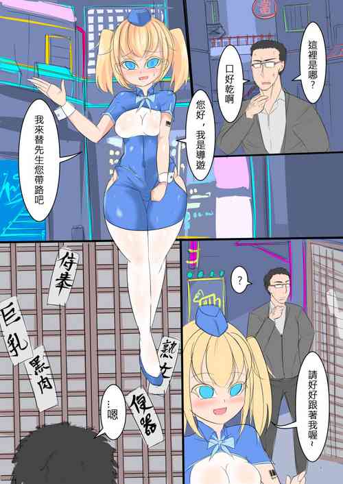 Download 塗鴉:前幾天做的夢