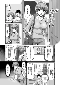 Page 34 of Deaikei de Nanpa Shitara Motokano no Gibo ga Kita | 在约炮网站中居然约到了前女友的继母!