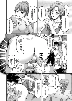 Page 35 of Deaikei de Nanpa Shitara Motokano no Gibo ga Kita | 在约炮网站中居然约到了前女友的继母!