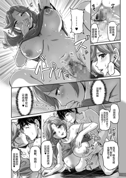 Page 39 of Deaikei de Nanpa Shitara Motokano no Gibo ga Kita | 在约炮网站中居然约到了前女友的继母!