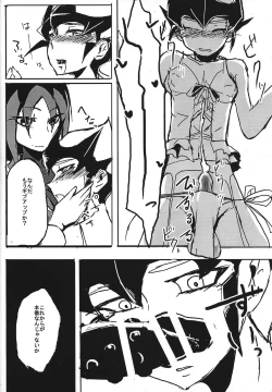 Page 11 of Autogynephilia no Yoru