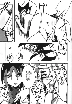 Page 12 of Autogynephilia no Yoru