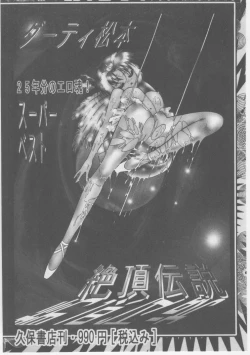 Page 150 of Onna Kyoushi Chika Choukyou