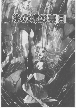 Page 195 of Onna Kyoushi Chika Choukyou