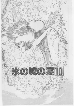 Page 214 of Onna Kyoushi Chika Choukyou