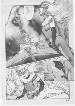 Page 215 of Onna Kyoushi Chika Choukyou