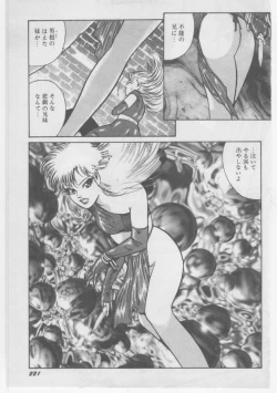 Page 224 of Onna Kyoushi Chika Choukyou