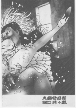 Page 237 of Onna Kyoushi Chika Choukyou