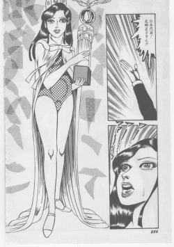 Page 259 of Onna Kyoushi Chika Choukyou