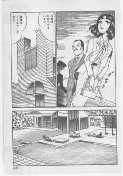 Page 274 of Onna Kyoushi Chika Choukyou