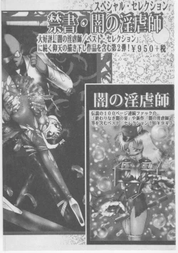 Page 296 of Onna Kyoushi Chika Choukyou