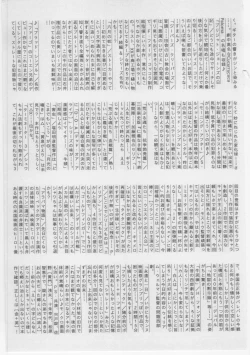 Page 336 of Onna Kyoushi Chika Choukyou