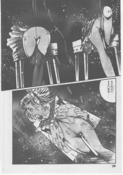 Page 85 of Onna Kyoushi Chika Choukyou