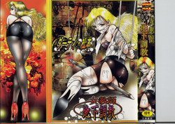 Download Onna Kyoushi Chika Choukyou