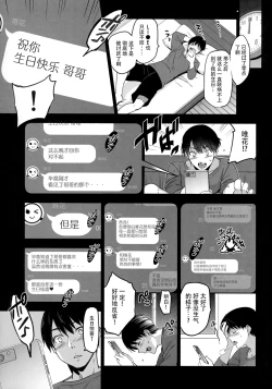 Page 10 of Imouto ga Boku ni Taninboux o Okutte Kuru