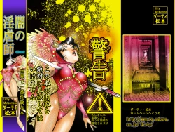 Page 123 of Onna Kyoushi Kan