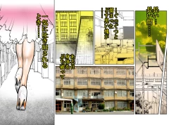 Page 2 of Onna Kyoushi Kan