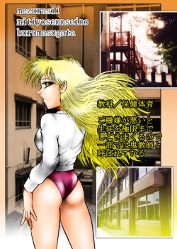 Page 43 of Onna Kyoushi Kan