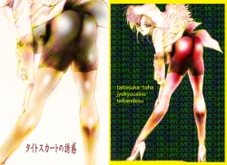 Page 49 of Onna Kyoushi Kan