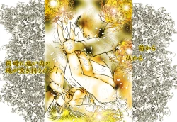 Page 76 of Onna Kyoushi Kan