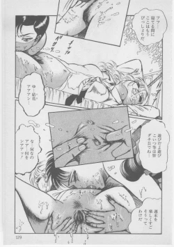 Page 132 of Onna Kyoushi Akai Yami