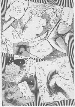 Page 141 of Onna Kyoushi Akai Yami