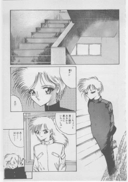 Page 14 of Onna Kyoushi Akai Yami