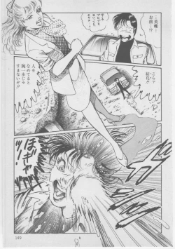 Page 152 of Onna Kyoushi Akai Yami