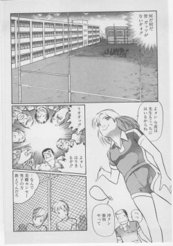 Page 157 of Onna Kyoushi Akai Yami