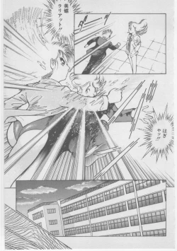 Page 16 of Onna Kyoushi Akai Yami