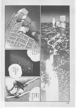 Page 221 of Onna Kyoushi Akai Yami