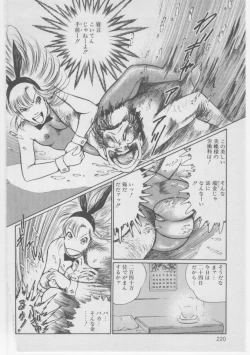 Page 223 of Onna Kyoushi Akai Yami