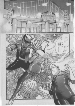 Page 252 of Onna Kyoushi Akai Yami