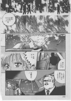 Page 261 of Onna Kyoushi Akai Yami