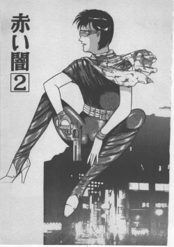 Page 266 of Onna Kyoushi Akai Yami