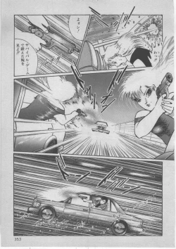 Page 356 of Onna Kyoushi Akai Yami