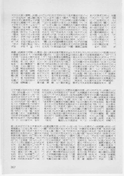 Page 370 of Onna Kyoushi Akai Yami