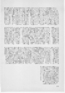 Page 373 of Onna Kyoushi Akai Yami