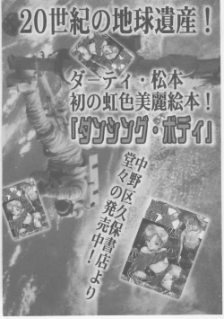 Page 381 of Onna Kyoushi Akai Yami