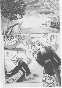 Page 51 of Onna Kyoushi Akai Yami